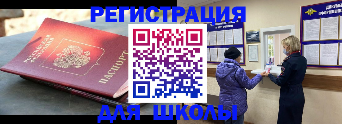 прописка ребенка в Заинске