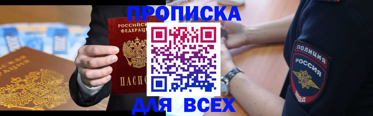 временная регистрация законно в Заинске