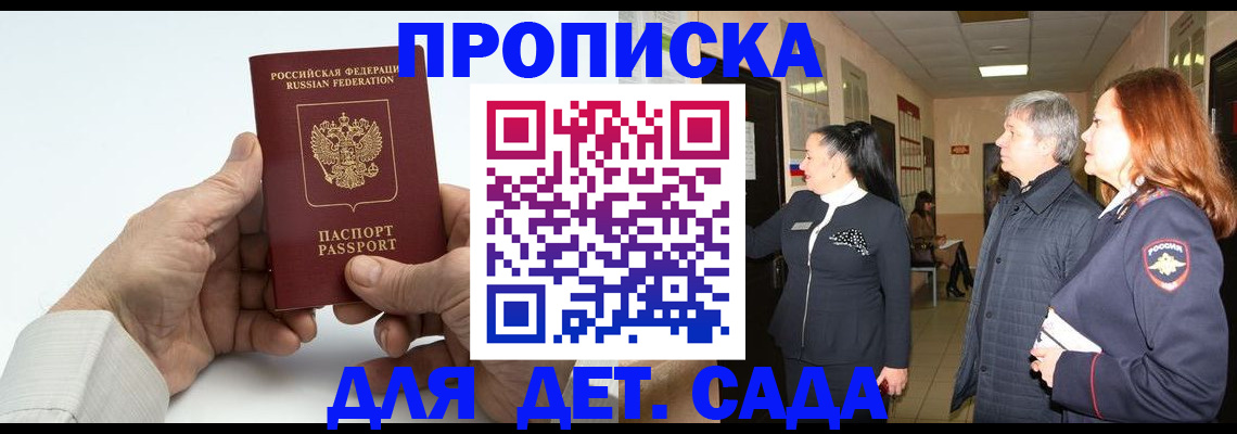 временная регистрация собственник в Заинске