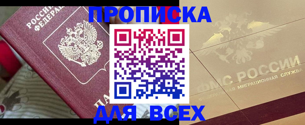 временная регистрация поиск в Заинске